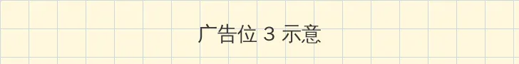 爱的人韩剧完整版中文 帖子内嵌广告位